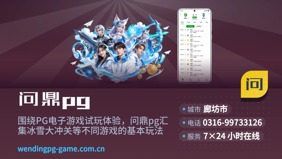 问鼎pg是谁